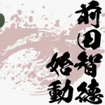 元カープ前田智徳がYouTubeチャンネル開設『ゴルフも本気です』