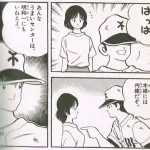 H2の国見比呂←最速152キロ