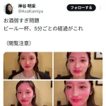 【画像】ミス東大「お酒飲むとすぐ顔が赤くなっちゃう！」