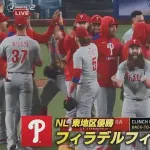 西地区首位のドジャースが延長戦落とす　大谷翔平の２０試合連続出塁も及ばず　フィリーズは東地区優勝