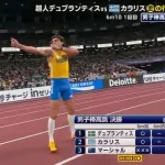 金メダリストのデュプランティス「野球が大好きでね。大谷翔平も日ハムの頃から見てたよ」