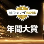 DeNAの投手主要タイトルラスト一覧
