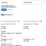 【朗報】iPhone Airのバッテリー持ち、意外と問題なさそう