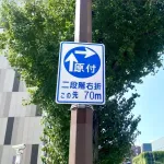 二段階右折してる原付っていなくね？