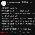 【悲報】永野芽郁の中身、入れ替わっていた