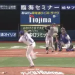 S-藤浪の反射神経ｗｗｗｗｗ