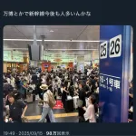 福岡ソフトバンクのコーチ陣、新幹線の改札の行列で横入りする