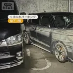 【悲報】水没駐車場被害者、車の補償を受けられない可能性…管理会社に賠償請求か