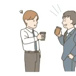 雑談が苦手っていうやついるけどさ
