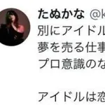 【朗報】たぬかなさん、ド正論を放つｗｗｗｗｗｗｗｗ