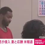 イチローレベルの大金持ちでも防犯やぶられるってどういうことやねん？