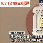 広陵野球部員＆保護者〝SNS誹謗中傷〟発信者の開示請求へ
