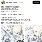 【画像】村田雄介、バッバに色紙を頼まれるｗｗｗｗｗｗｗ
