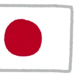 日本政府、パレスチナ国家承認を見送りへ　首相は国際会議欠席見通し