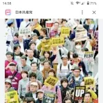 【悲報】新宿、最低賃金をあげろ！！と若者たちがデモを決行！！