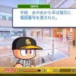 パワプロのマイライフで大正義プレイしてる時にありがちなことwwwwwwwwwwwwww