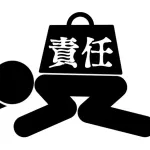弊社、有能に仕事と責任を押し付けた結果wwwwww