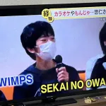 【画像】悠仁様「RADとセカオワが好き」