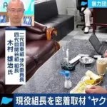【画像】ヤクザの組長の朝食ｗｗｗｗｗｗｗｗｗ