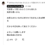 ヒカルさん、アンチを煽るもリュウジさんに登録解除コメされこっそりコメント削除