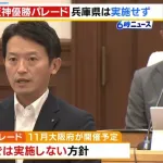 斎藤知事、兵庫県の阪神優勝パレード見送り←これ