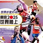 【悲報】日本さん、世界陸上でメダル0ｗｗｗｗｗｗ