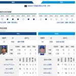 【ドラゴンズ実況】 9/18 中日 vs DeNA（バンテリンD）18:00~　先発：涌井【中継:NHKBS　Jスポ2 DAZN他】