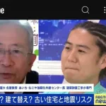 【悲報】日本一の建築学者「すみません。私は東京には住まないです。全ての面で危険です」ｗｗｗｗｗ