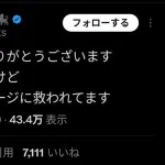 中川翔子さん、弱音を吐く「不安で不安で怖いけど、あたたかいメッセージに救われてます」