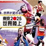 【悲報】世界陸上日本勢、まったく活躍しない