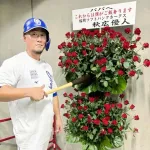【画像】中田翔さん、秋広からバラの花束を贈られてしまう「パパへ　これからは僕がご飯奢ります」