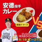3軍監督になった斉藤和巳、めちゃくちゃ楽しそう