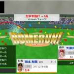 【巨人】岡本和真、2打席連続ホームラン！！！！