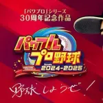 大谷翔平さん、残り9試合で20安打できれば打率3割達成