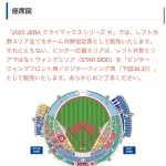 人気球団DeNA、CS本拠地開催の場合外野席全てホーム指定席 ビジター外野席は全てウイングへｗｗｗ