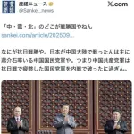 【朗報】産経新聞、覚醒ｗｗｗｗｗｗｗｗｗｗｗｗｗｗｗｗｗｗ