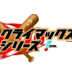 ＤｅＮＡ　４年連続ＣＳ進出決定　完封負けで連勝ストップも広島敗戦で３位以内確定