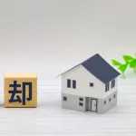 25年前に3000万で買った自宅を先日売却する為に査定に出した結果wwwwww
