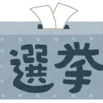 65歳以上は選挙権いらんくないか？