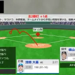 日本ハム、Ｖ諦めん！代打浅間が劇的サヨナラ打　最大5点リード追いつかれるも執念　今季10度目サヨナラ勝ちでSBと3.5G差に