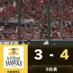 満　塁　廣　岡