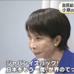 高市早苗「日本をもう一度、世界のてっぺんへ!!!!」