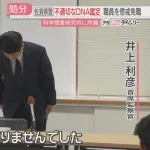 佐賀県警「DNA鑑定が偽装されていても捜査への影響はなかった」→実はありました…どうすんのこれ