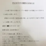 【画像】テレビ局さん予算なさすぎて住宅街でドラマ撮影始めてしまう…