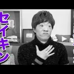 【朗報】セイキンさん、あまりにも完璧超人過ぎるｗｗｗｗｗｗｗｗｗ