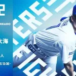 伊藤大海 9月22日のロッテ戦 予告先発！ 14:00～