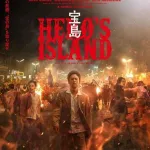 【悲報】妻夫木聡・広瀬すずの邦画超大作「宝島」、制作費25億もかけたのに初日6位の大爆死ｗｗｗｗｗｗｗｗ