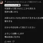 ヒカル「俺の意見が気に入らないなら消えろ」→「チャンネル登録解除多くて憔悴してます考え直して」
