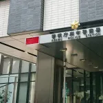 インフルエンサーの田端信太郎氏を書類送検　メルカリ社員を侮辱疑い
