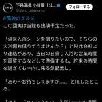 【悲報】孤高のグルメ、製作スタッフがやらかして炎上🔥ｗｗｗｗ